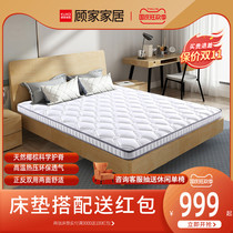 Gujia home plus hard ridge palm mat coconut palm latex breathable thin Simmons elderly children mattress M0055