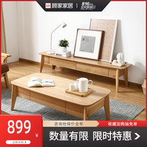 Limited Gujia Nordic wood coffee table TV cabinet Modern simple creative furniture 1571 does not support extension