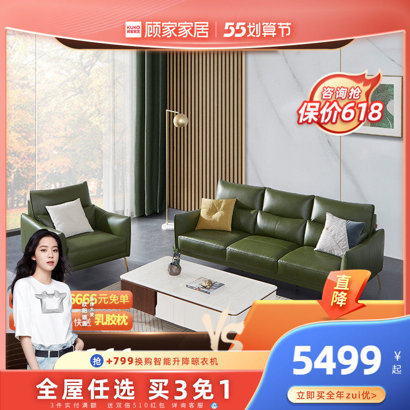 Gu Home American Genuine Leather Sofa Light Extravagant Sofa Head Layer Cow Leather Brief Modern Small Family Type Subpinin 1072