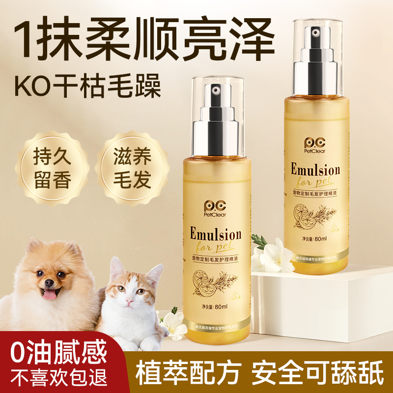 Pet Hair Care Essential Oil Detangling Spray for Dogs and Cats, Spa Grooming, Smooth and Shiny, Suitable for Golden Retrievers and Bichons, No-Rinse, Long-Lasting Fragrance