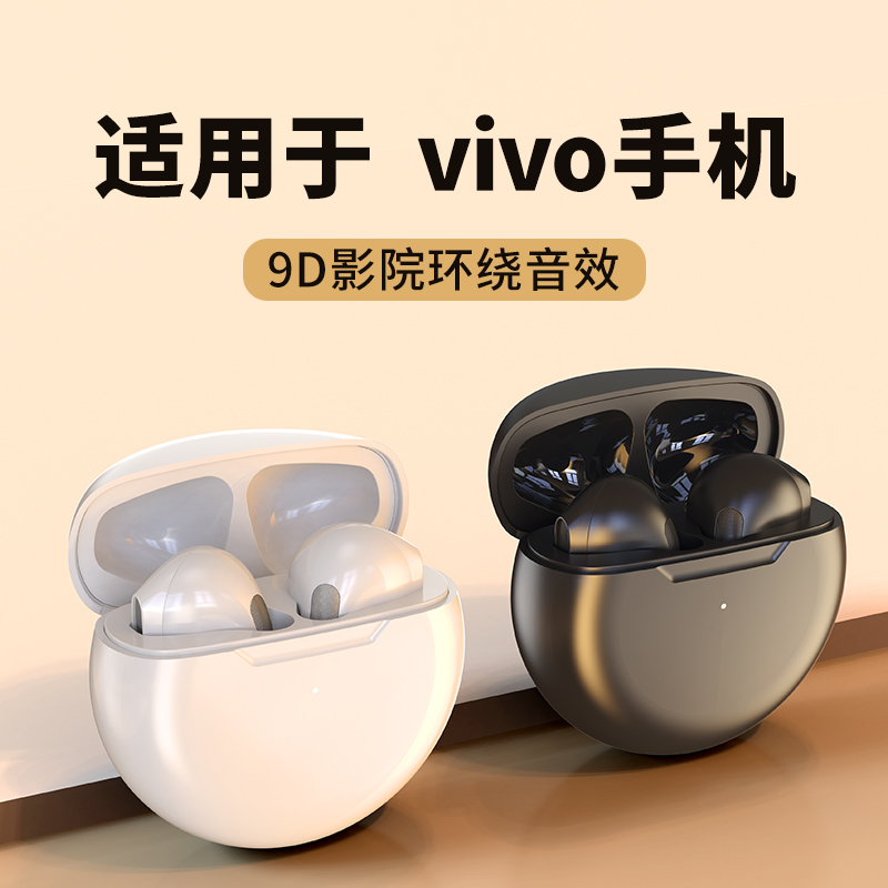 Suitable for vivo Bluetooth Headset x27 23 21 20 30 50 60 70Pro Wireless S12 6 7 9e Original iQOO8 7