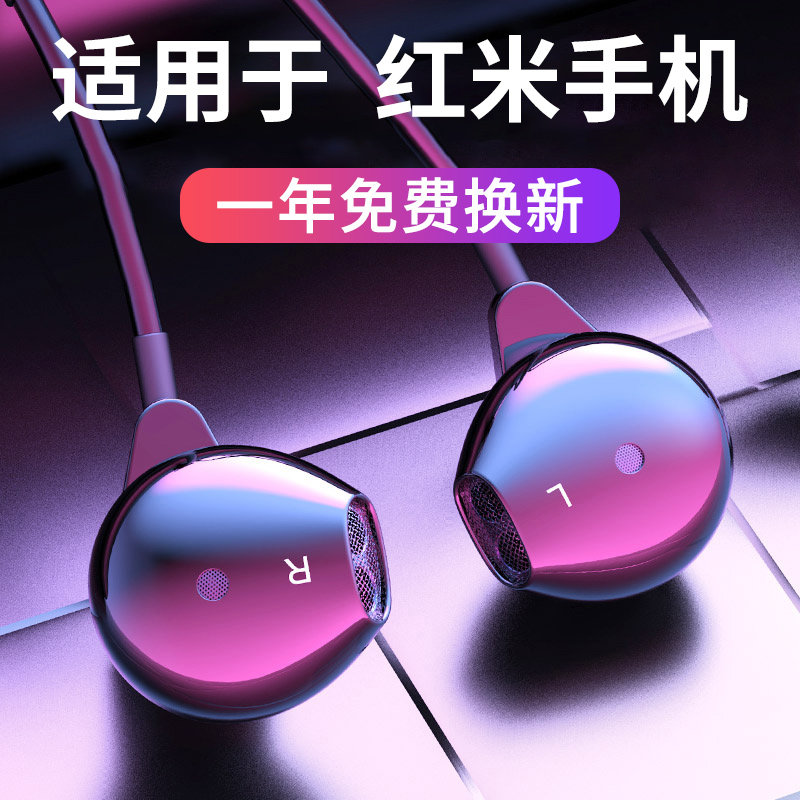 Headphone in-ear type suitable for red rice k20pro k30 special original dress 10x high sound quality note11 10 8 9 7 pro redmi millet cc9