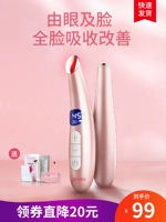 Электрический массажер, крем для глаз, компресс от мешков под глазами для домашнего использования, защита глаз, против темных кругов под глазами