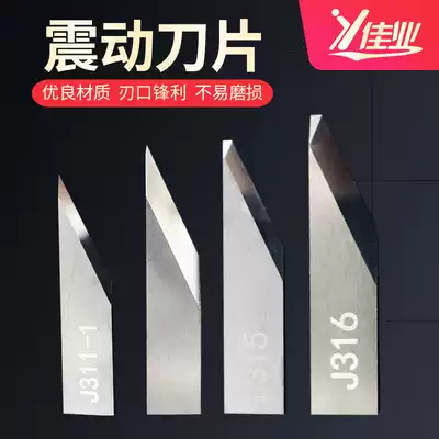 Jiaye tungsten steel vibrating blade Ningbo Jingwei computer cutting machine proofing machine imported material
