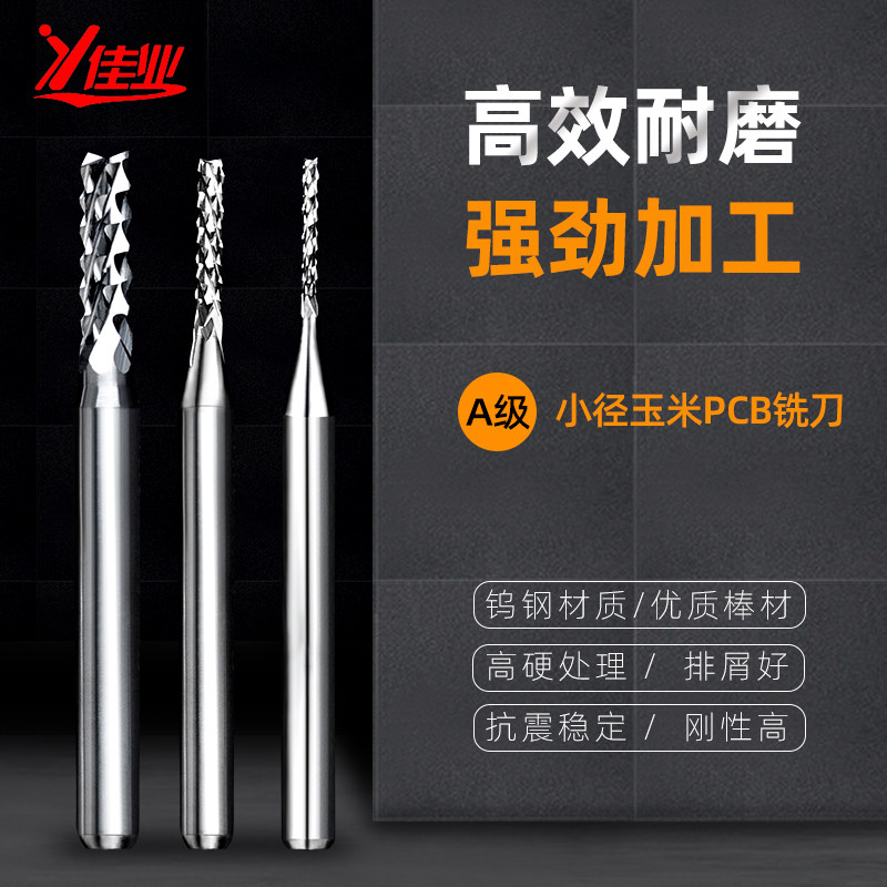 Canon imported tungsten steel engraving knife PCB milling cutter circuit cutter circuit board milling cutter corn milling cutter Epoxy Plate Knife