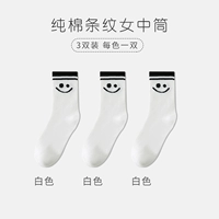 【3 пары】 белые