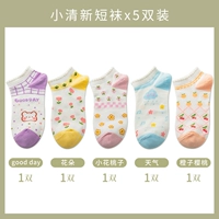 【5 двойной мгновенный】 Little Fresh 2