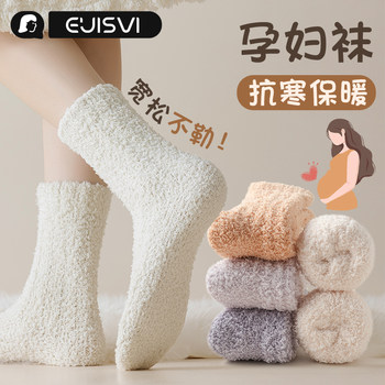 Warm women's cute soft and waxy coral fleece socks