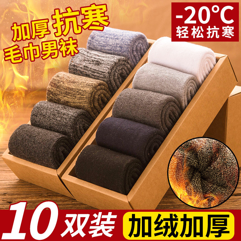 Hosiery men winter cotton socks men middle tube thickened winter with plush towel warm stockings autumn winter super-thick socks men