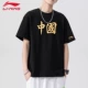 Li Ning, черная цветная футболка