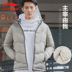 Li Ning xuống áo khoác trùm đầu áo sơ mi nam mùa đông bóng rổ chống gió xuống áo khoác thể thao nam áo khoác nam áo phao dáng ngắn Thể thao xuống áo khoác