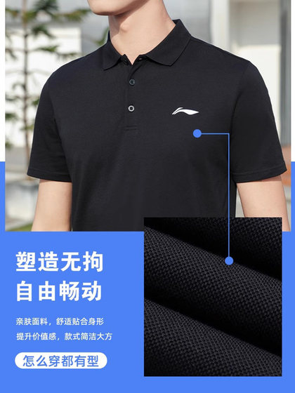 李宁POLO衫夏季新款短袖T恤纯棉透气休闲翻领上衣男带领体恤有领