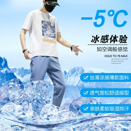 Тонкая шелковая хлопковая футболка с коротким рукавом, спортивные повседневные брюки для отдыха, штаны