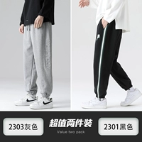 2303 серый+2301 черный