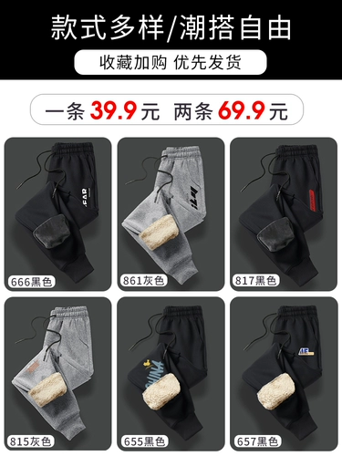 Мужские бархатные весенние зимние модные штаны, осенние, оверсайз