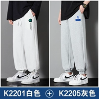 K2201 White+K2205 Grey