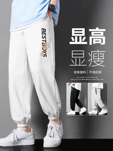 Мужские осенние летние спортивные белые штаны для отдыха, 2025 года, свободный крой