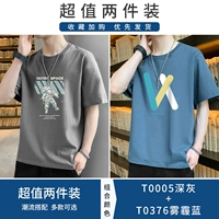 T0005 Deep Grey+T0376 Smog Blue