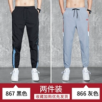 867 черный+866 серый