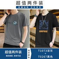 T1073 Deep Grey+T0267 Black