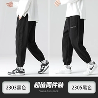 2303 черный +2305 черный