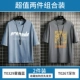 T0329 Smog Blue+T0267 Deep Grey