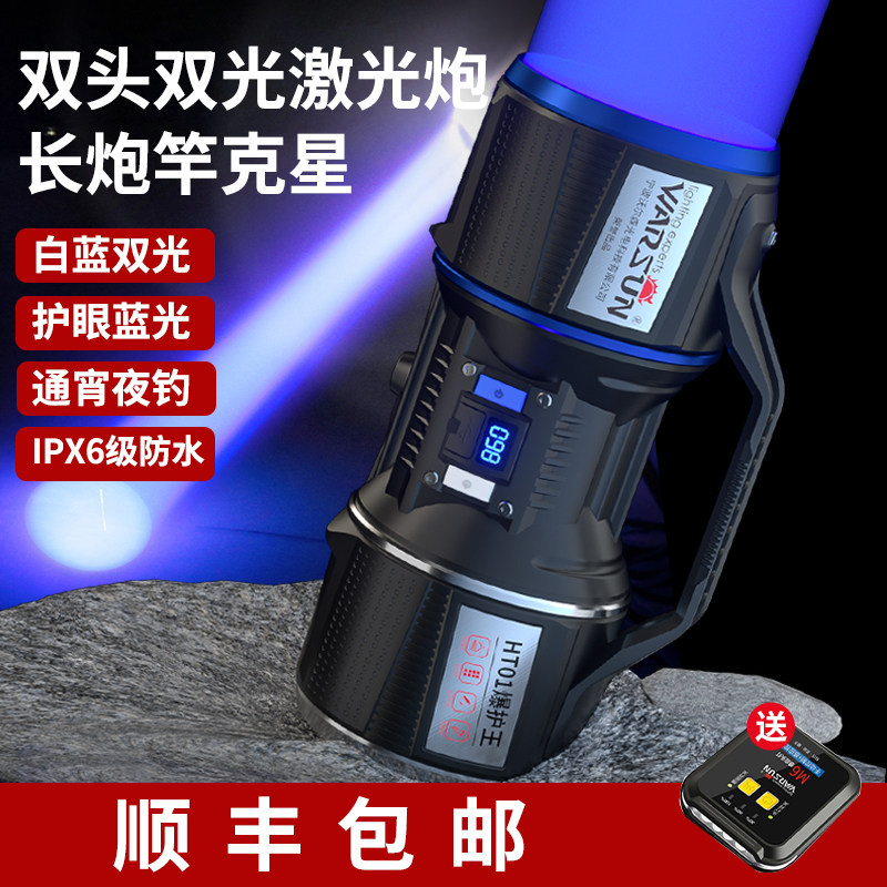 Volson Blue Light Fishing Light Night Fishing Light Laser Gun High Power Intense Light Super Bright Xenon Luminous Wild Table Fishing Gear