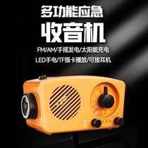 Disaster prevention flashlight camping hand-cranked power generation charging treasure power failure household lights emergency radio solar multi-function