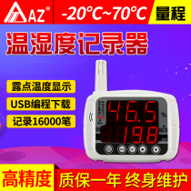High precision LED temperature and humidity Recorder Office pharmacy temperature and humidity recorder Taiwan Hengxin AZ8809
