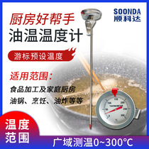 (no battery required) Food oil Temperature meter Fried Probe Type Thermometer Kitchen High Temperature Measuring Instrument Oil Temperature Gauge