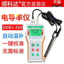 Portable conductivity tester Conductivity meter Detector Measuring instrument Water conductivity pen conductivity meter