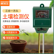 Three-in-one soil acid-basicity detector PH meter dry hygrometer soil moisture meter moisture meter ph detector