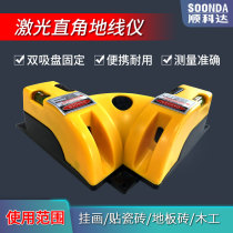 90 Degrees Angle Gauge Laser Infrared Gradienter Earth Wire Instrument Cross Pitch Wire Instrument Horizontal Ruler Paved Tile Floor Tile