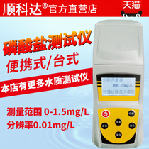 Water phosphate detector Phosphate content analyzer Water quality phosphate tester Measuring instrument analyzer