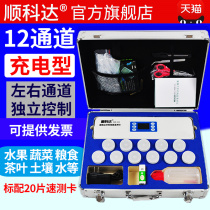 Shunkeda pesticide residue detector vegetable fruit pesticide residue instrument portable pesticide quick test instrument with speed test card