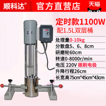 Laboratory dispersing machine sanding grinding timing dispersing machine variable frequency resin paint coating dispersion mixer