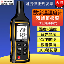 Deep Dawei digital temperature and humidity meter Industrial temperature and humidity tester Household portable hand-held temperature and humidity meter