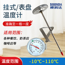 (no need for batteries) Food thermometer Kitchen Baking Food Thermometer Roast Barbecue Milk Water Thermometer
