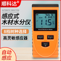 Mahogany furniture moisture tester Inductive wood moisture meter Wood moisture detector tester measuring instrument