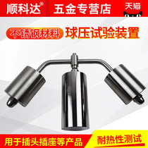 Ball pressure test device Ball pressure tester Ball pressure tester Plug socket heat resistance test instrument