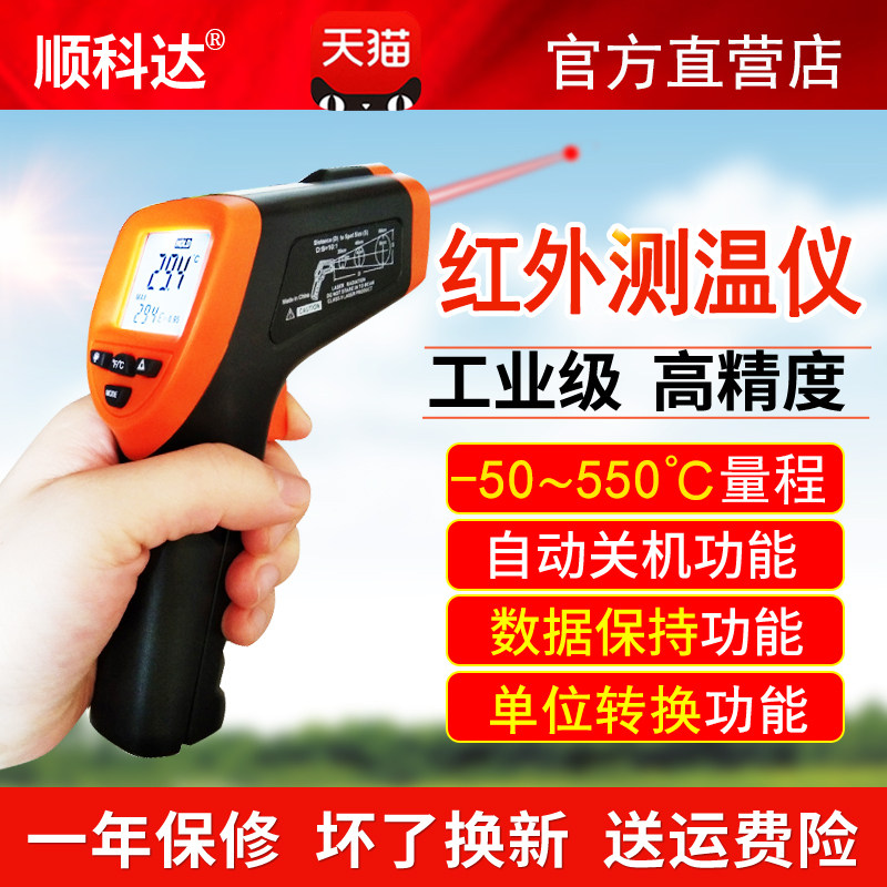 Infrared thermometers electronic thermometer oil temperature thermometer infrared thermometer industrial thermometers thermometric gun
