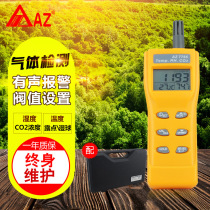 Hengxin AZ7755 carbon dioxide detector portable CO2 alarm carbon dioxide concentration test instrument