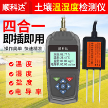Shunkeda soil temperature and hygrometer Soil moisture meter detector Soil thermometer measuring instrument tester