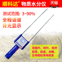 Rice bran moisture meter Bran moisture tester measuring instrument Forage forage forage moisture detector measuring instrument