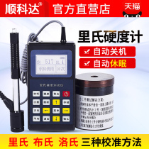 leeb110 Leeb hardness tester metal cast iron stainless steel alloy hardness measuring instrument tester testing instrument