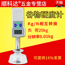 Grain hardness tester rice corn wheat rice pellet feed hardness tester