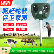 Five Gear Solar Animal Repel Ultrasonic Drive Away Cat Dog Tool To Drive Bird-Proof Mice to Drive Snake Instruments