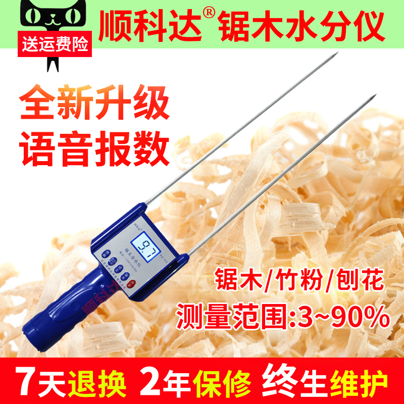 Sawdust moisture meter Sawdust moisture meter Sawdust moisture meter Moisture meter Moisture meter Moisture meter Moisture meter Moisture meter Moisture meter Moisture meter Moisture meter Moisture meter Moisture meter Moisture meter Moisture meter Moisture meter Moisture meter Moisture meter Moisture meter