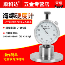 Sponge hardness tester Shore hardness tester LX-F foam sponge Pearl cotton hardness tester sponge hardness tester