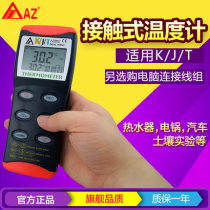 Dual-Channel thermocouple thermometer K J T-Probe thermometer RS232 interface Hengxin AZ8852